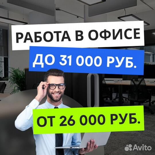 Входящая линия продавец-консультант
