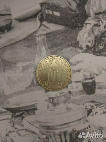 1р Содружество независимых государств 2001