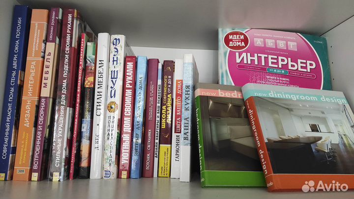 Книги по дизайну интерьера