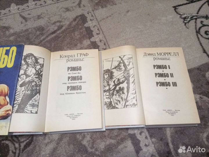 Рэмбо,Остен, спорт и другие