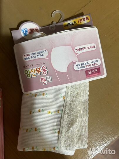 Бандаж для беременных