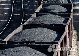 Кузбасский уголь