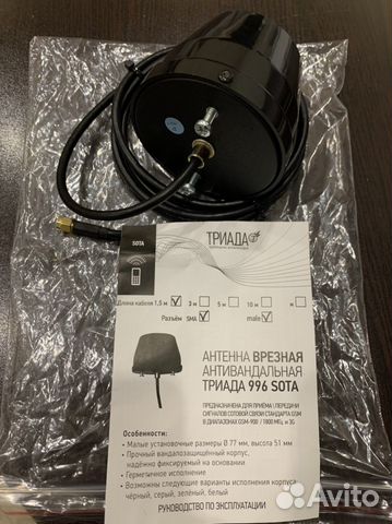 Антенна Триада ва-996 sota GSM/3G врезная 5-6дБ RG