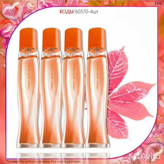 Avon Эйвон по закупке духи и косметика