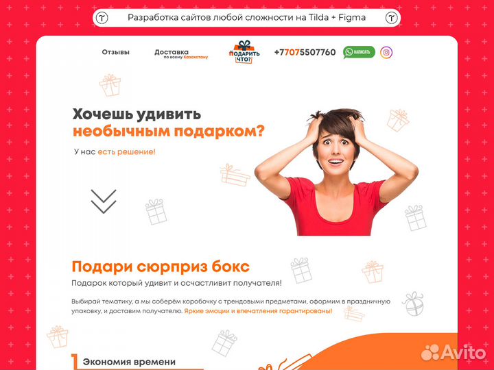 Создание сайтов на Тильда под ключ