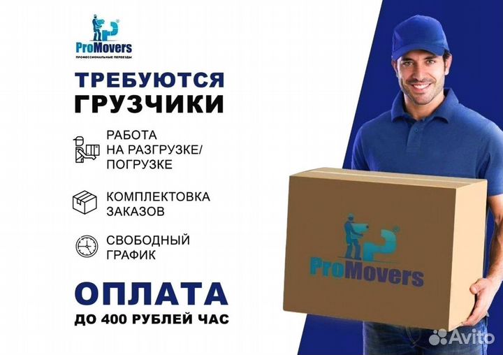 Переезды грузчики арт 5