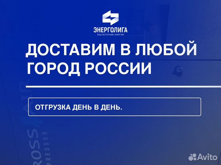 Компрессор воздушный поршневой 11 кВт