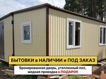 Домокомплект бытовки для самостоятельной сборки