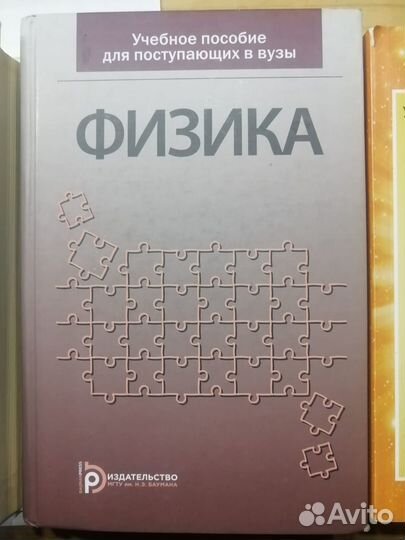 Пособие для поступающих в вузы мгту
