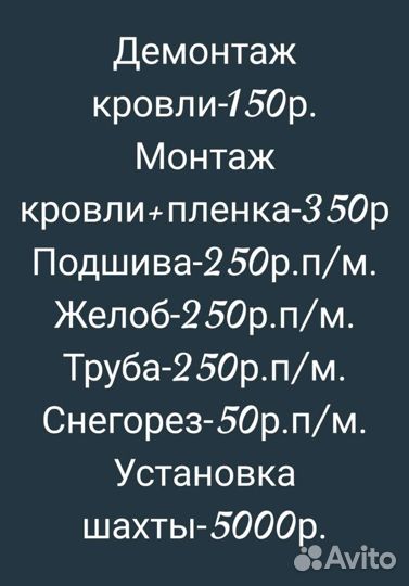 Кровельные материалы и работа (1кровельный завод)