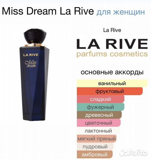 Miss dream La Rive духи