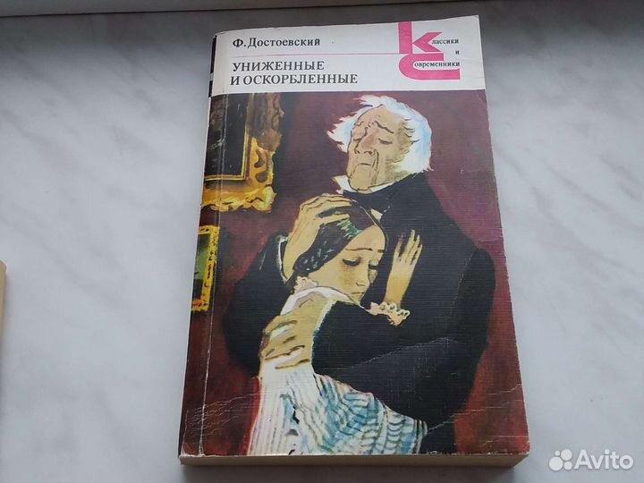 Ф.М.Достоевский