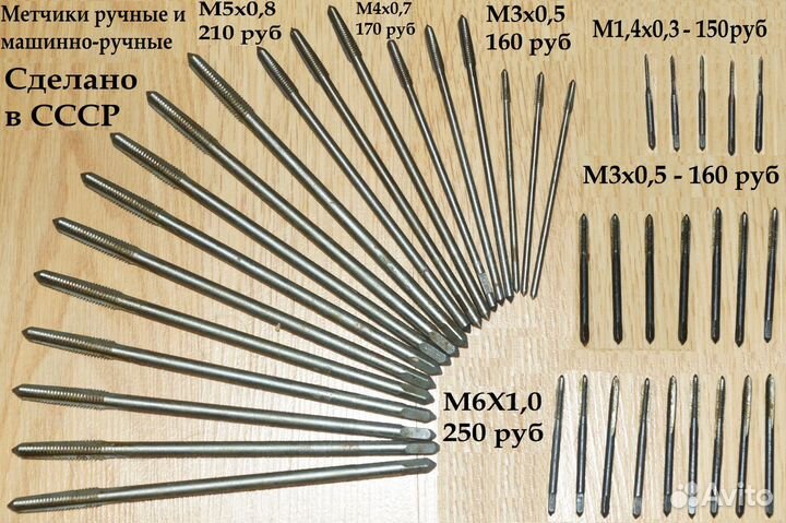 Метчикодержатель, леркодержатель, отвес СССР