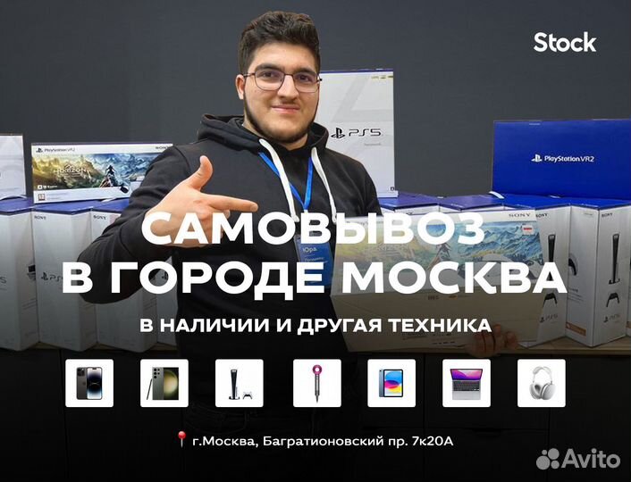 Sony Playstation 5 Оптом / PS5 Оптом /Закрытый чат