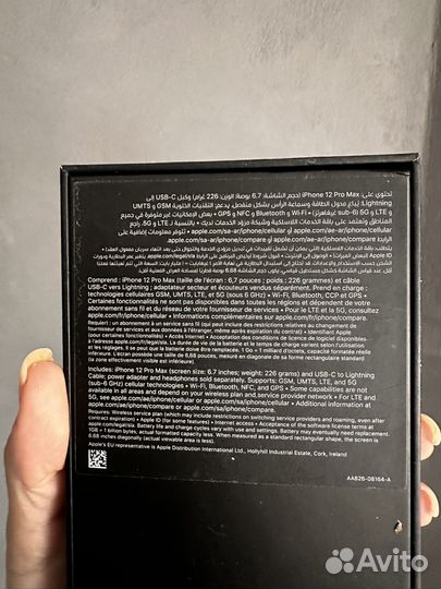 Коробка от iPhone 12 pro max