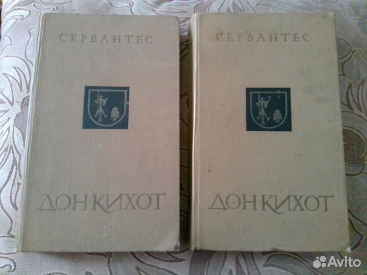 Книги, Дон Кихот, 2 тома, 1976 г.в