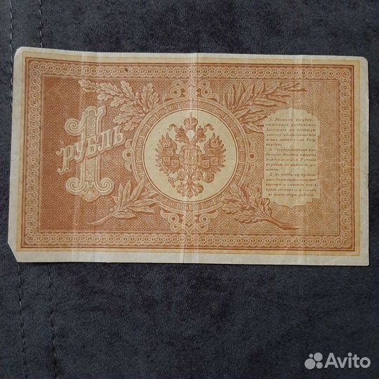 Деньги старинные