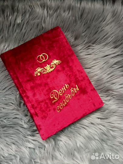 Свадебный альбом СССР новый