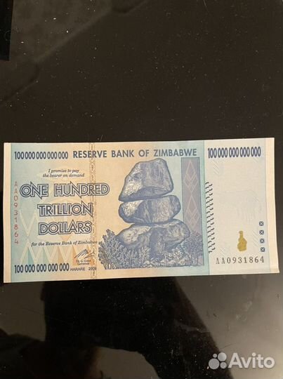 Сто триллионов долларов Зимбабве