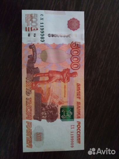 Купюра номиналом 5000. Нумизматика
