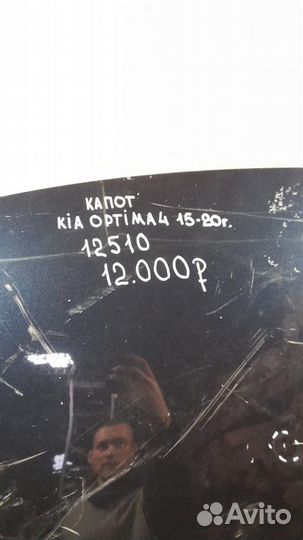 Капот Kia Optima С 2015 По 2020 Год
