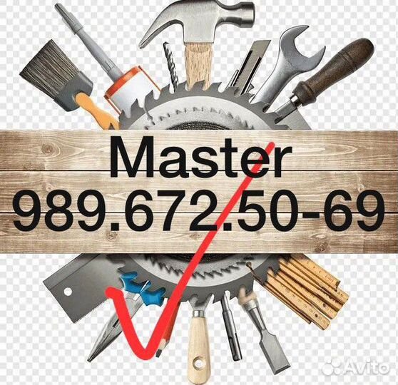 Мастер на час мастер по дому мастер на все руки