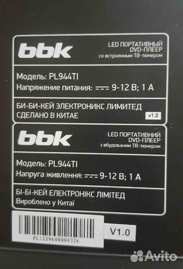 Портативный dvd плеер bbk