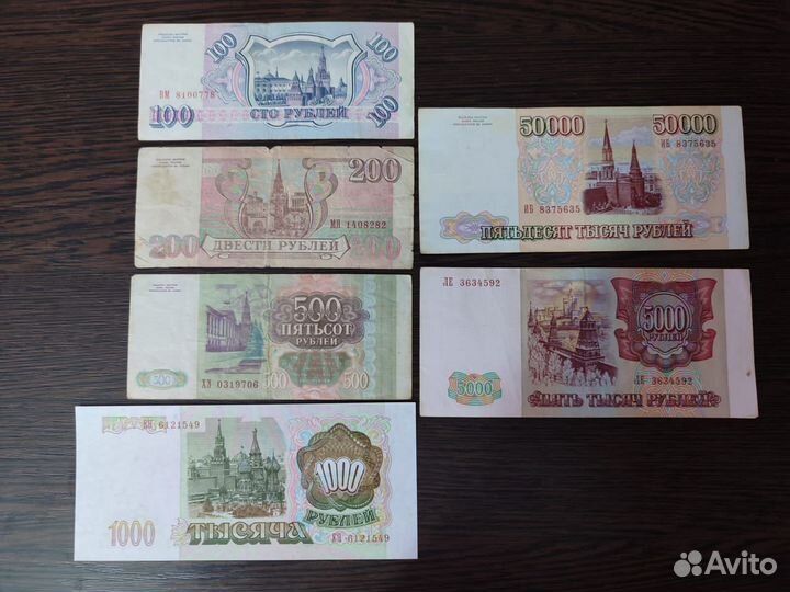 Купюры СССР 37-95года