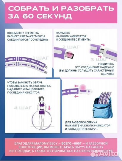 Обруч новый