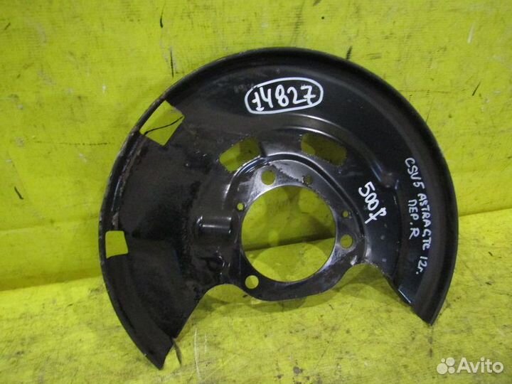 Пыльник тормозов Opel Astra-J GTC 11-16г 14827