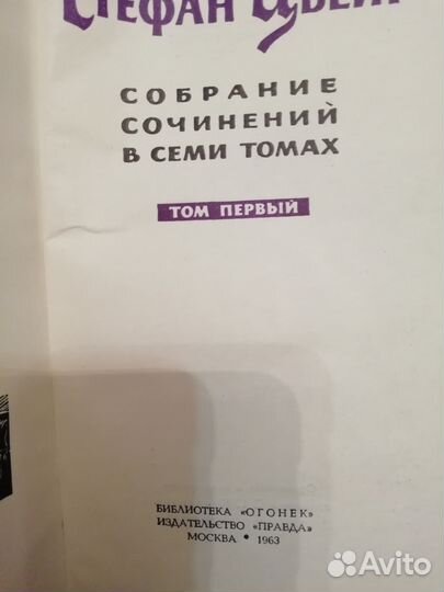 Собрания сочинений Маяковский, Цвейг, Гюго