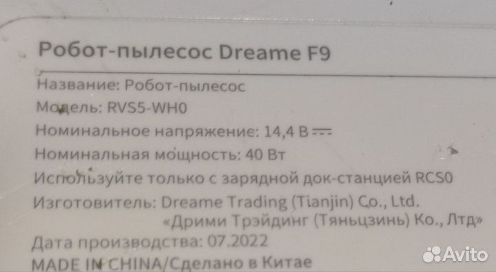 Робот пылесос xiaomi dreame f9