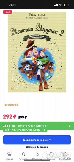 Книги для детей