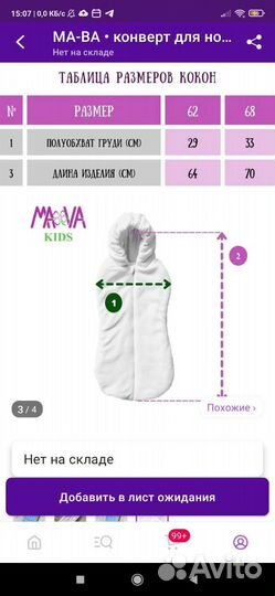 Кокон для новорожденных бу