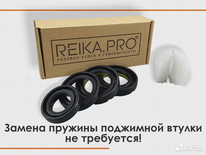 Ремкомплект рулевой рейки Hyundai Accent LC