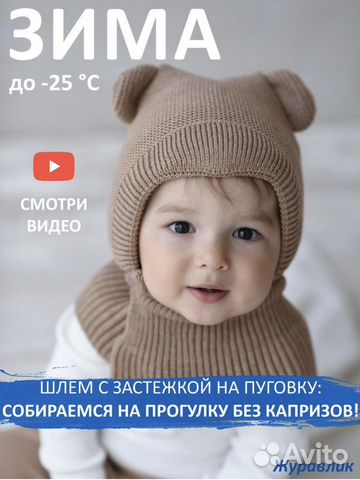 Шапка капор Журавлик