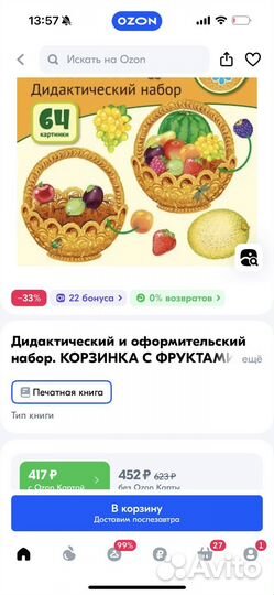 Развивающие игрушки пособия