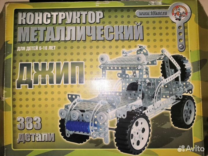 Конструктор металлический