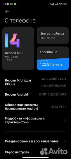 Xiaomi Poco M4 Pro, 8/256 ГБ