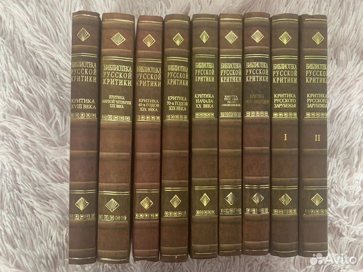 Библиотека русской критики