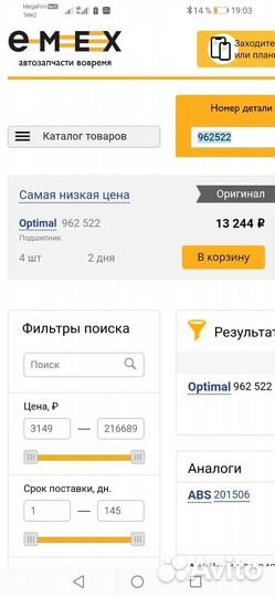 Ступица задняя NissanPathfinder