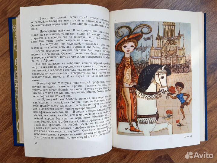 Я. Корчак, Король Матиуш Первый