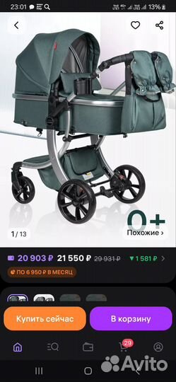 Коляска 2 в 1 aimile