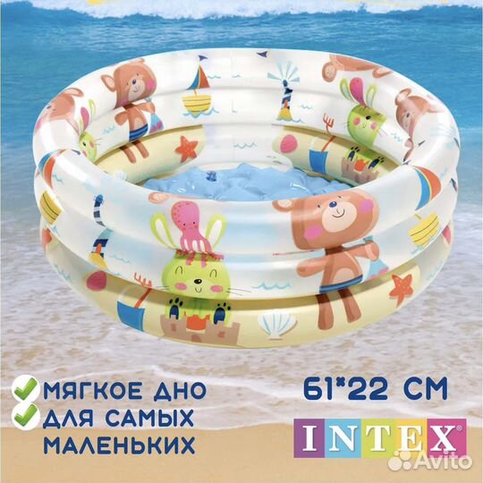 Детский надувной бассейн, от 1-3 лет, intex
