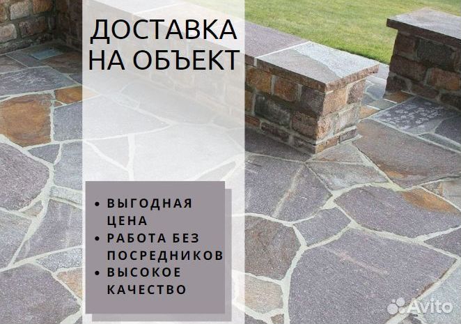Природный камень