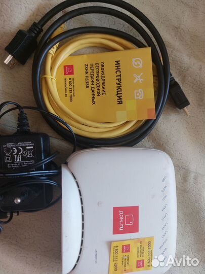 Tv приставка и роутер Дом. Ру