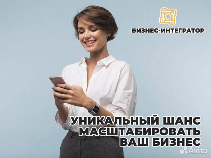 Превратим ваш бизнес в франшизу