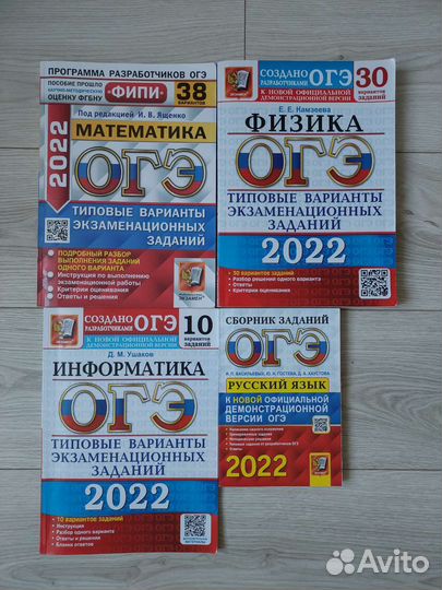 Сборники огэ