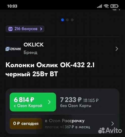 Колонки оклик ок 432 2.1