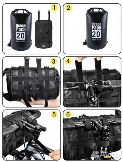 Гермомешок на руль